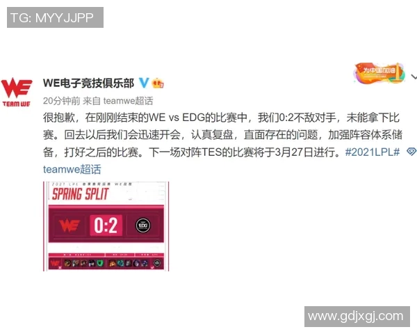 赛后复盘：TES与WE的耐力较量与战术深度分析
